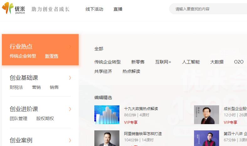 免费学习资源的网站推荐,自学一定不能错过的5个网站
