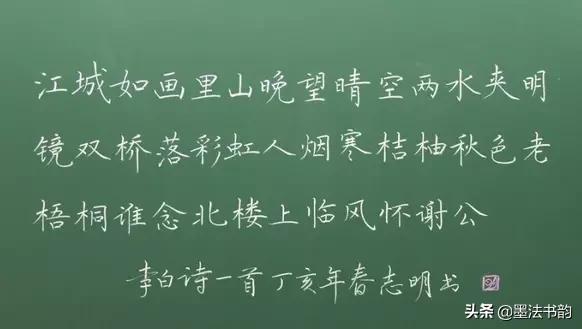 教师粉笔字教程,教师粉笔字基本笔画入门教程