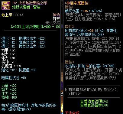 dnf剑魂大幽魂套搭配,dnf幽魂套搭配首饰