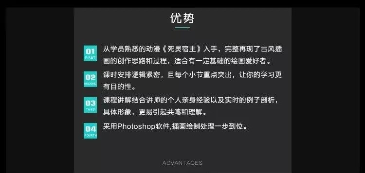 日式风插画0基础ps教学,古风插画板绘技法100问精讲