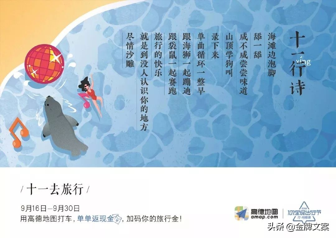 2019最值得记住的43句文案,20句直戳人心的精选文案