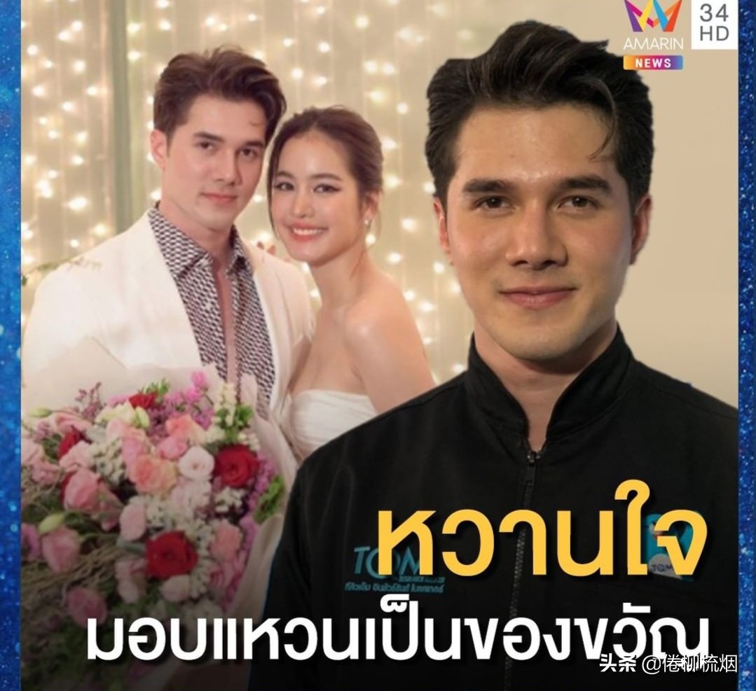 泰星mik恋情,泰星mik情人节视频