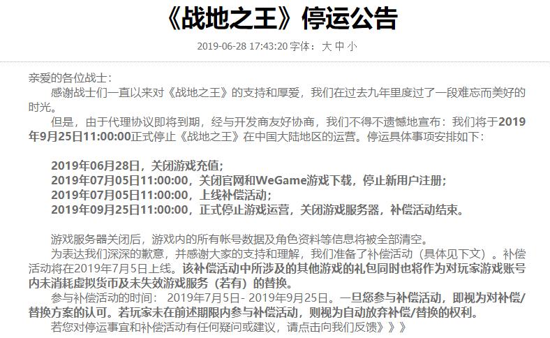 腾讯游戏停服的游戏有哪些,腾讯游戏下架的补偿礼包