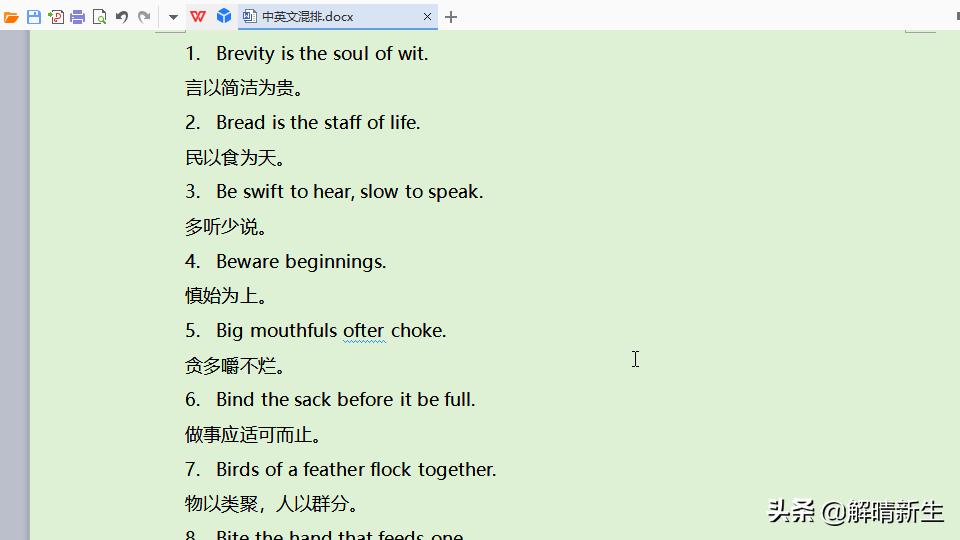 word中英文排版技巧大全,word中英文对照如何排版好看