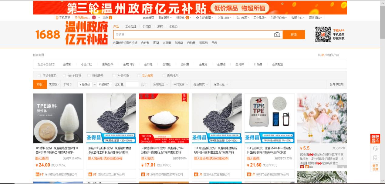 阿里巴巴流量入口讲解,阿里巴巴超级工厂流量