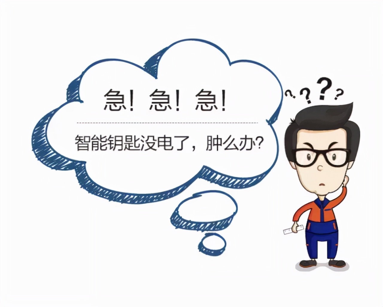 车辆遥控钥匙没电了怎么启动,索纳塔9钥匙没电应急启动视频
