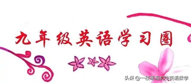 九年级英语名校课堂期中测试卷,人教版八年级上册英语期中测试卷