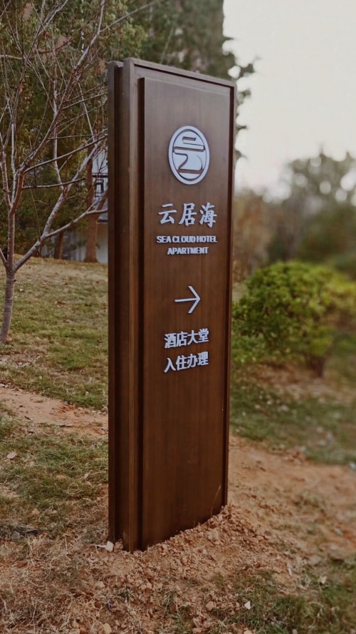 庐山西海希尔顿格芮精选酒店,庐山西海希尔顿