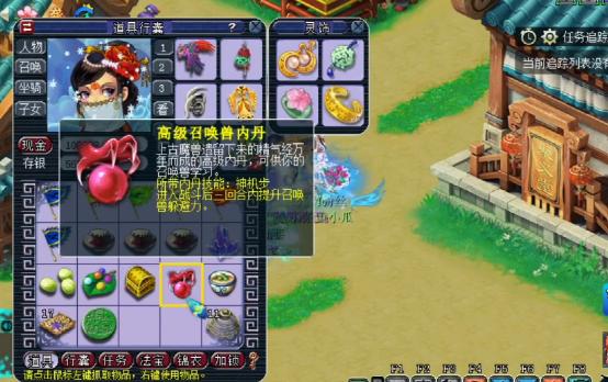 梦幻西游坐骑成长和催心浪,梦幻西游催心浪效果