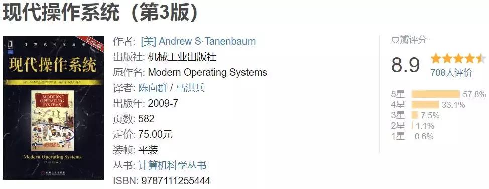 美亚上最畅销的操作系统书籍是它们