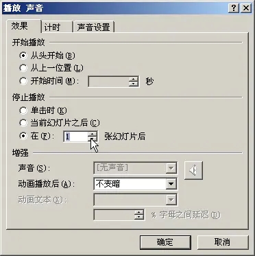 如何在ppt中加背景音乐全程播放,怎样在ppt中设置全程背景音乐
