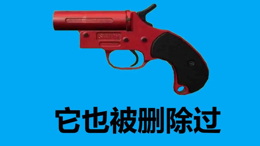 和平精英被移除的道具介绍,和平精英被删除的几个道具