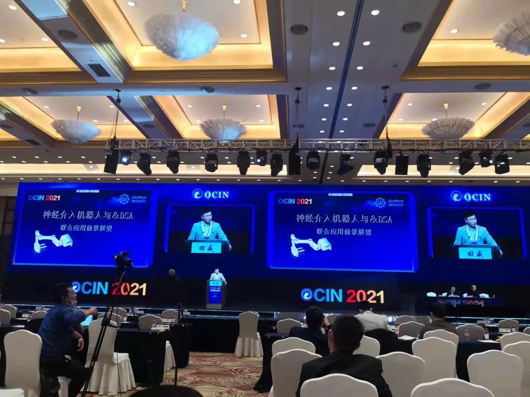东方脑血管大会,东方脑血管病大会2020