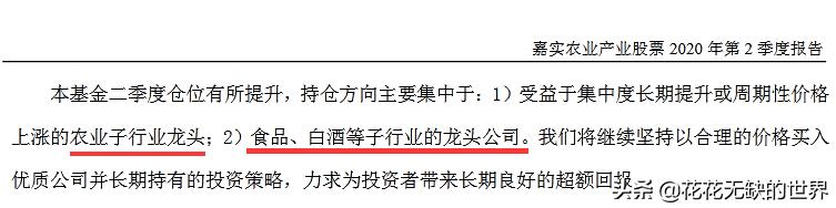 隐形王者,细分农业基金有哪些?,附名单