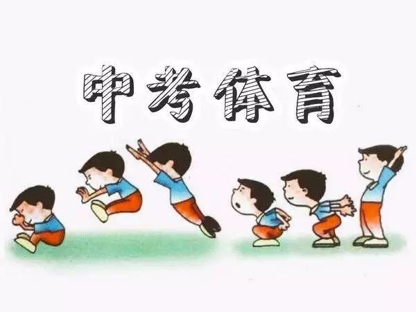 苏州中考体育选什么好,2022年体育中考评分标准表苏州