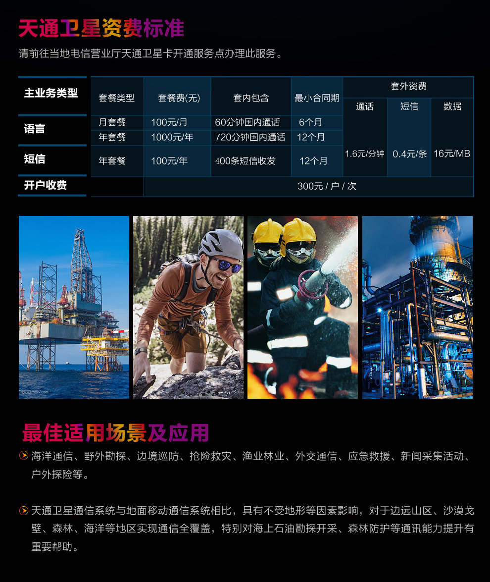2023红外热成像,红外热成像探测手机