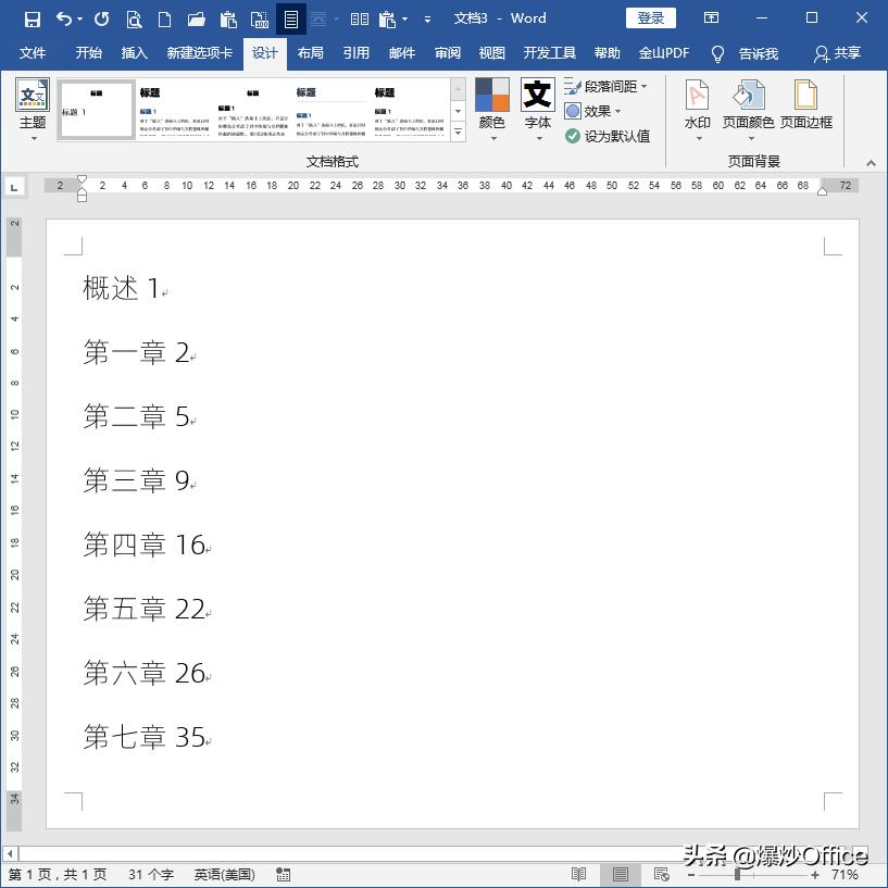 word目录制表符统一大小,word如何利用制表位制作目录