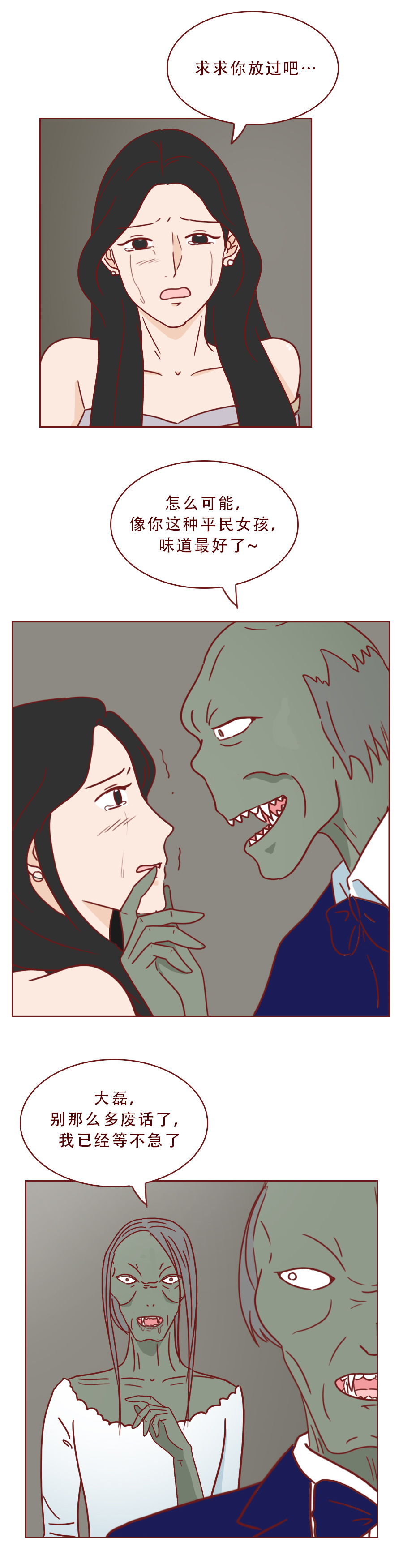 人性漫画富人,人性漫画最后一餐河豚