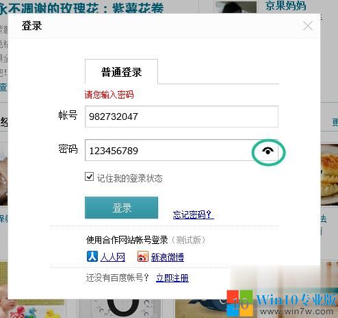 win7win8系统怎么选,win8操作系统使用方法
