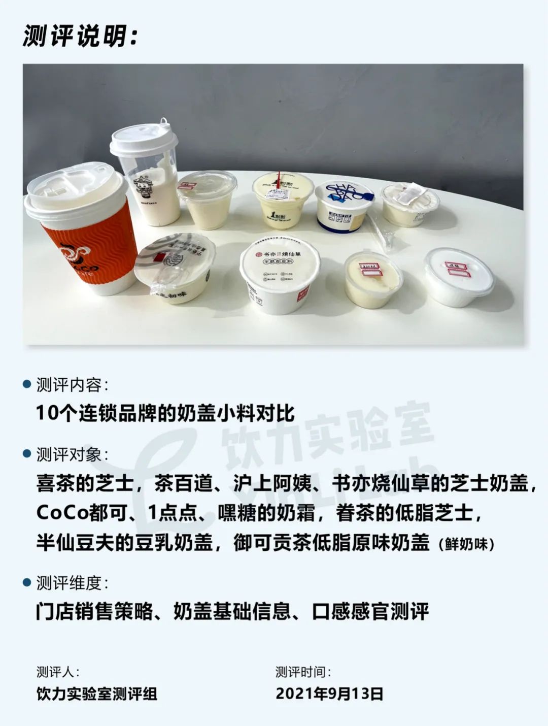 喜茶哪个有奶盖好喝一点,喜茶新花样奶盖