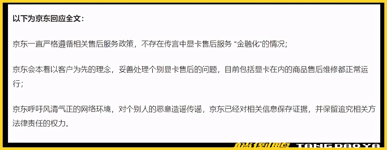 京东偷换显卡事件,京东倒卖显卡什么事件