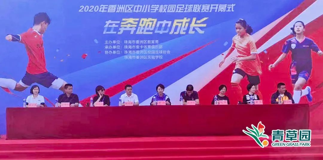青岛校园足球联赛开幕,中小学校园足球联赛开幕