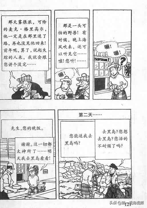 丁丁历险记刚果完整版,丁丁历险记西藏