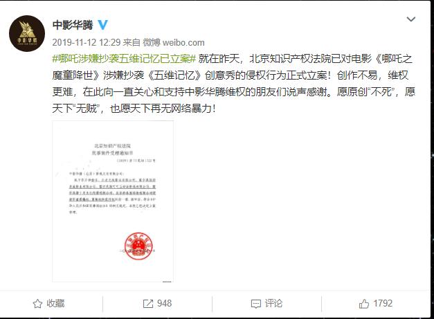 电影哪吒被指抄袭后来怎么样了,哪吒被说抄袭