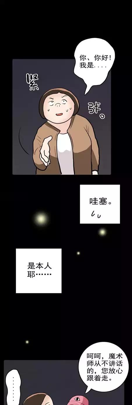 漫画减肥,漫画减肥训练