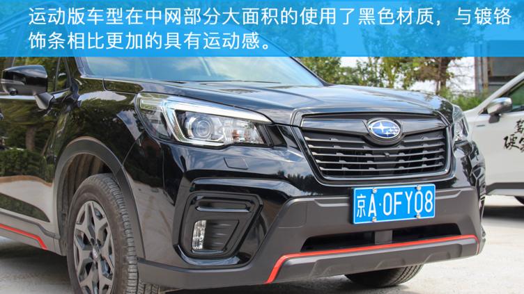 2021款斯巴鲁森林人灯光视频,斯巴鲁森林人试驾2011