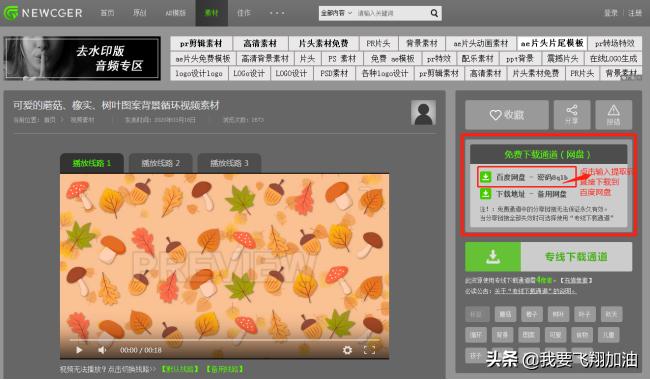 干货!免费视频素材网站,再也不用到处搜寻~不信你不收藏!