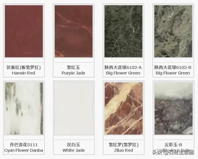 世界石材标准图谱电子书,常用石材品种名称大全图谱