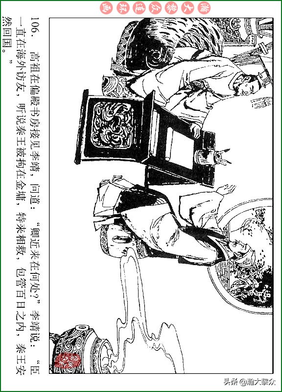 瀚大黎众连环画说唐,瀚大黎众连环画西游记全集