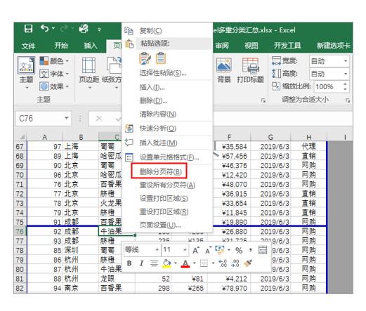 excel基础入门教程打印预览,excel打印设置系统讲解