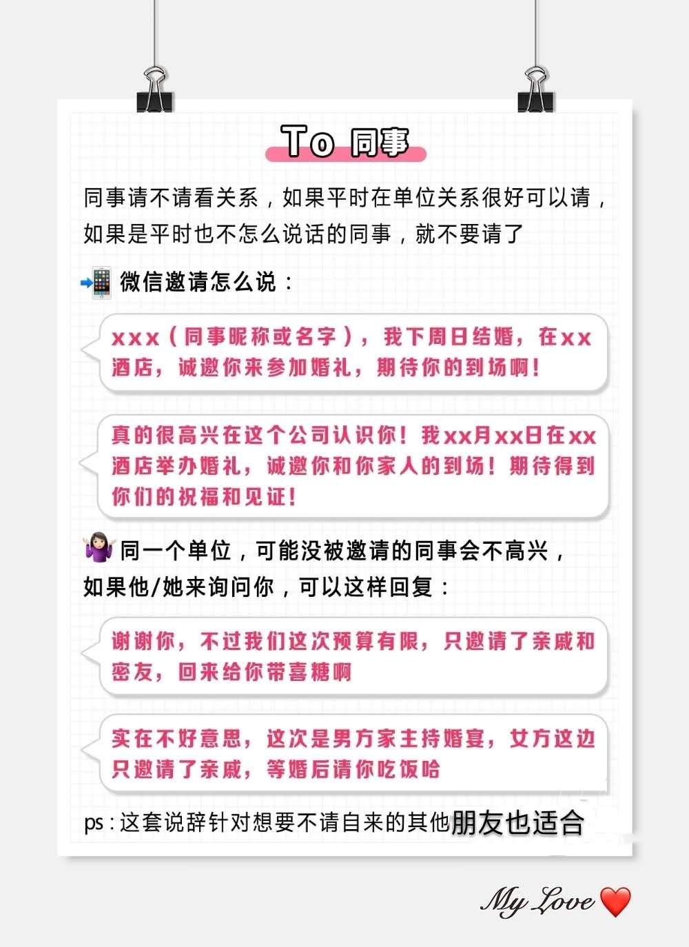 结婚请帖邀请函怎么发微信朋友圈,准备结婚怎么发微信请帖