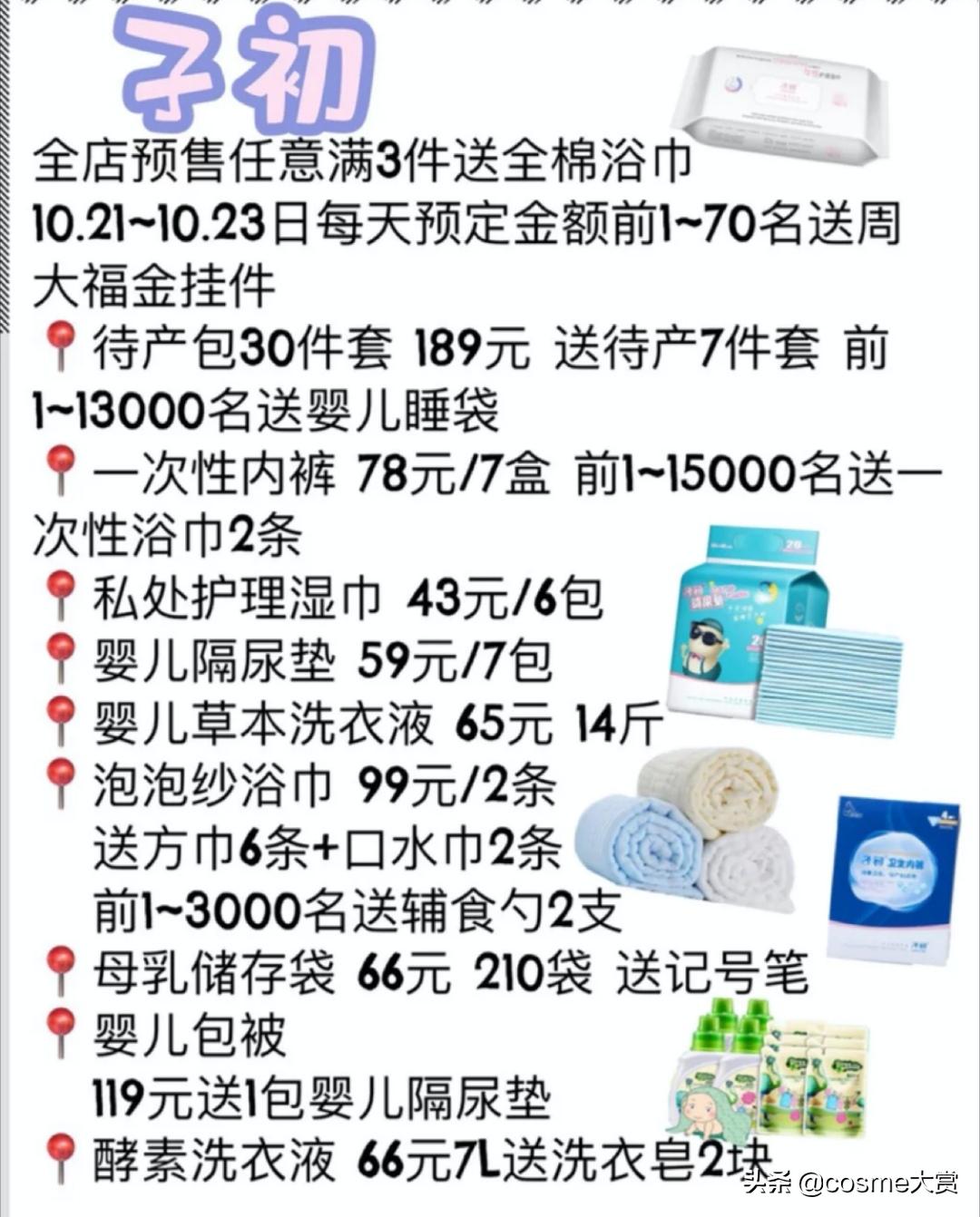 双十一活动怎么囤纸尿裤,双十一纸尿裤必买清单