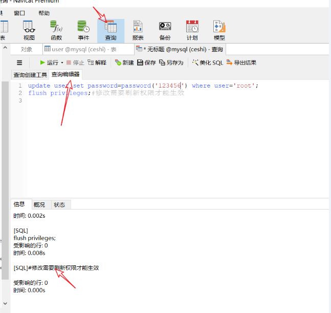 三分钟学会如何找回mysql密码