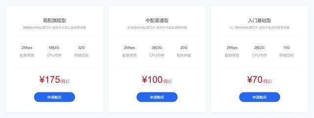 百度智能云手机,百度云正式推出云手机