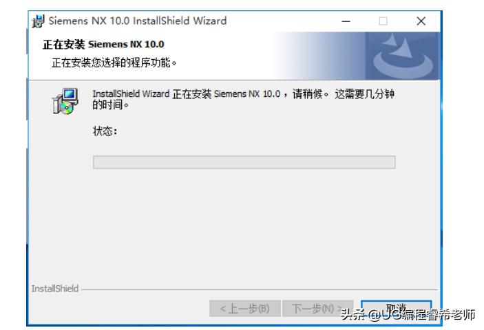 ugnx10.0的免费安装教程,ugnx10.0安装视频教程