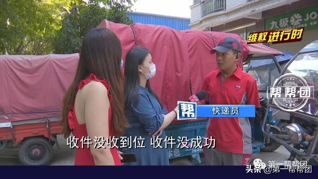 快递员超时未配送伪造通话截图,快递员未配送伪造通话