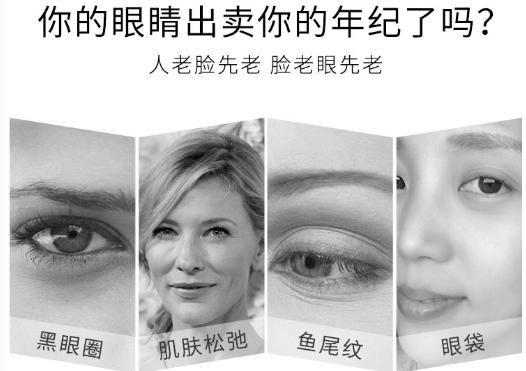 去黑眼圈细纹的全能眼霜排行,淡化细纹黑眼圈推荐哪款眼霜