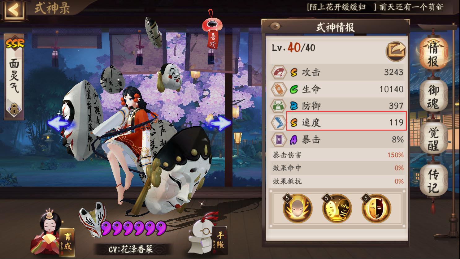 阴阳师镰鼬值得练吗,阴阳师面灵气和镰鼬哪个好