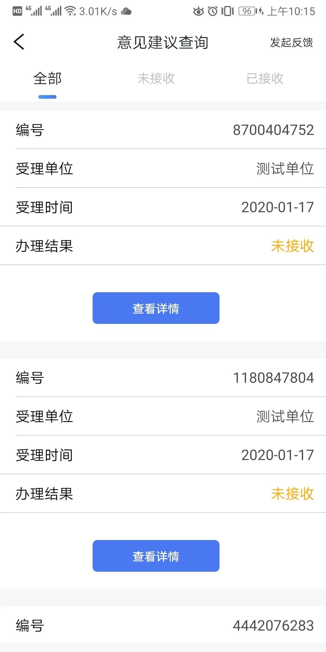 浙江检察app办案审批,浙江检察app二维码