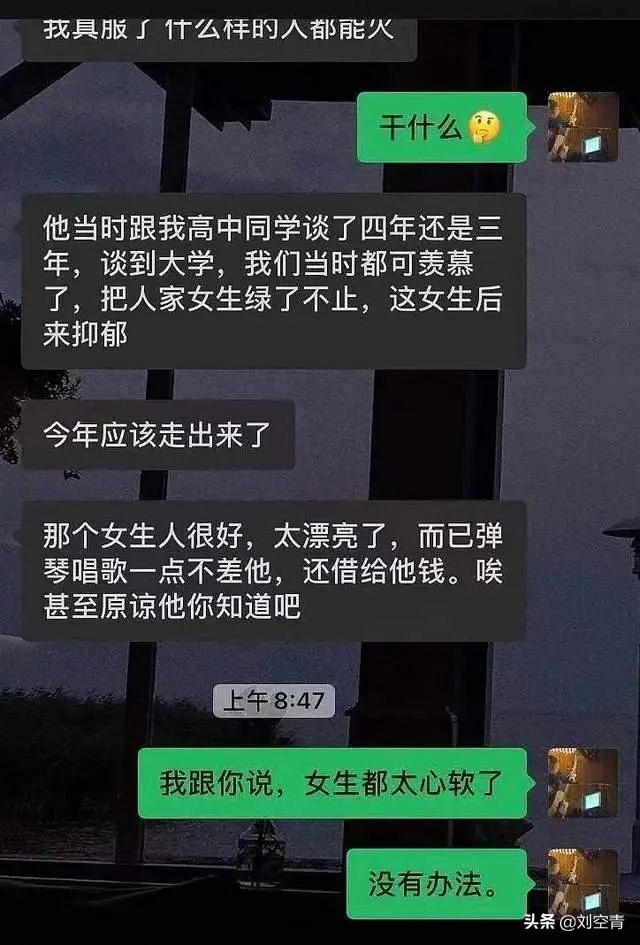 选秀练习生劈腿,曝光渣男劈腿