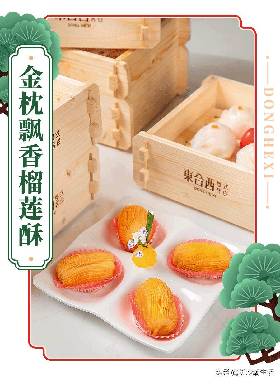 广州茶点4.8折,广州茶点6.8折