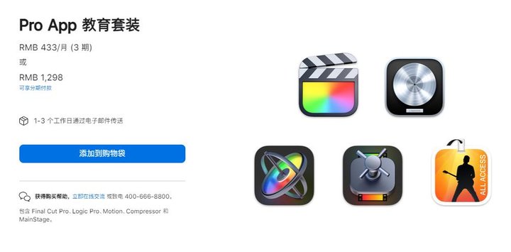 macm1pro教育优惠,m1mac教育优惠版怎么买