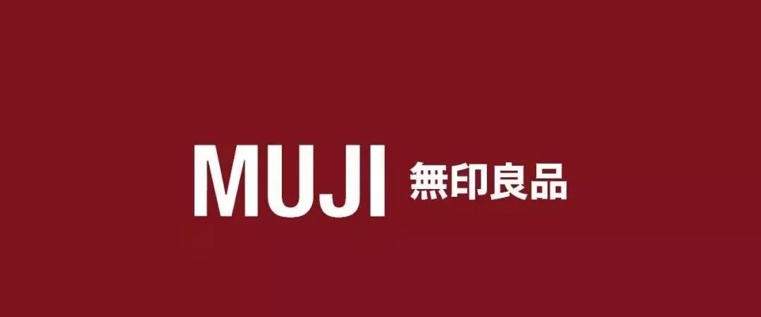 无印良品的商标哪个是真的,日本muji无印良品