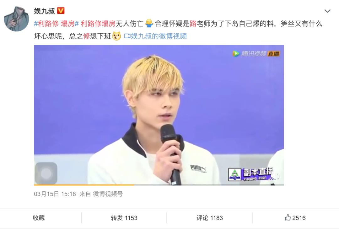 利路修最后成团出道了吗,利路修出道以来有多少个热搜