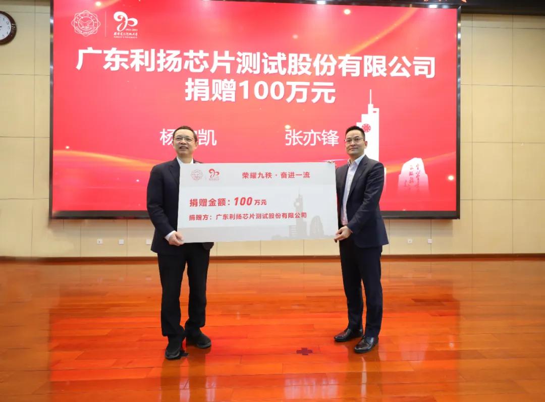 西电捐赠,西安财经大学校庆捐赠仪式