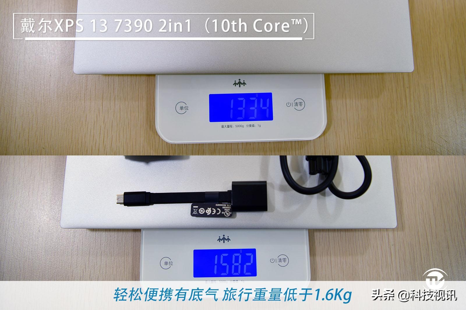 戴尔xps13-7390二合一评测,戴尔xps7390二合一使用感受